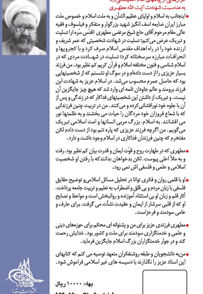 نبرد حق و باطل